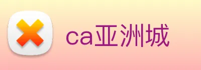 ca亚洲城 Logo
